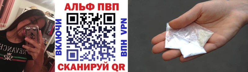 Alpha PVP мука  Минусинск 