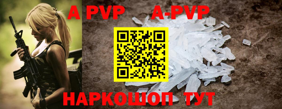 A-PVP  Alpha-PVP СК КРИС  A PVP мука  Минусинск  Вход с VPN  Alfa_PVP VHQ 