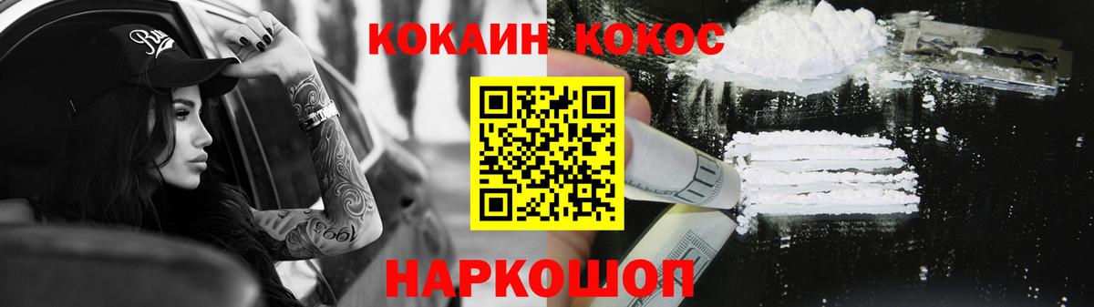 COCAIN Columbia  Кокаин Эквадор  Минусинск  Вход с VPN 