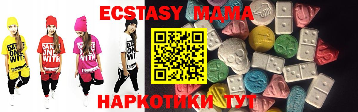 ссылка на мегу ТОР  Вход с VPN  Минусинск  Ecstasy Philipp Plein 