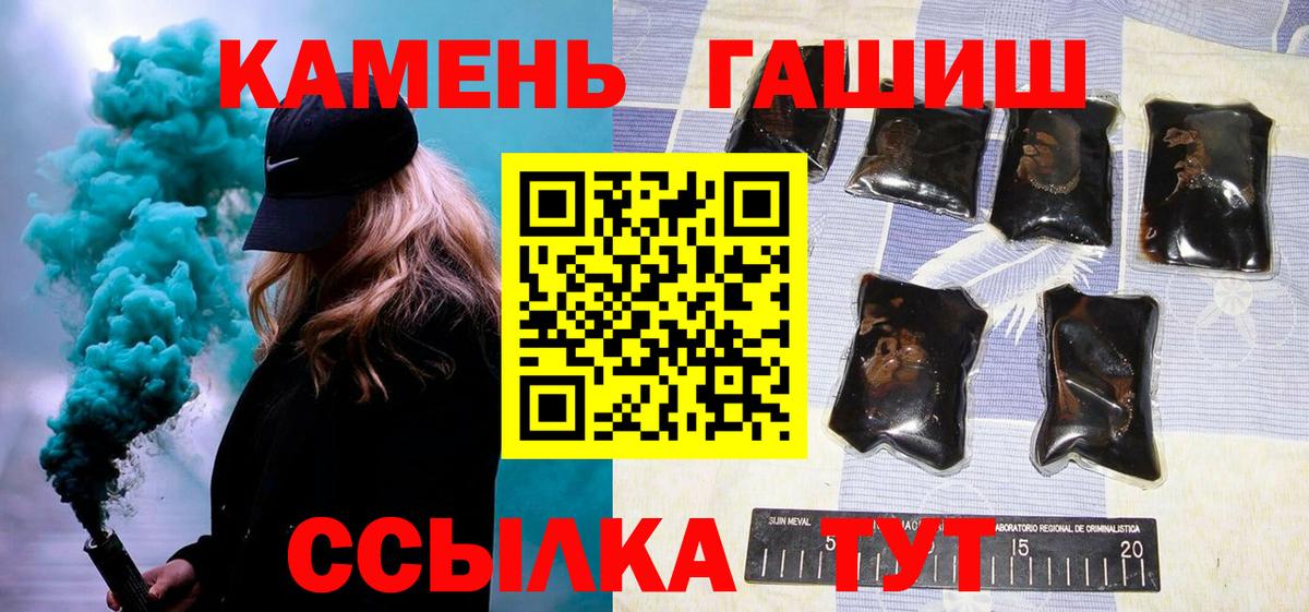 Гашиш Ice-O-Lator  Вход с VPN  Минусинск  Гашиш 40% ТГК 
