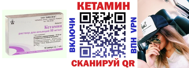 КЕТАМИН VHQ  Минусинск 