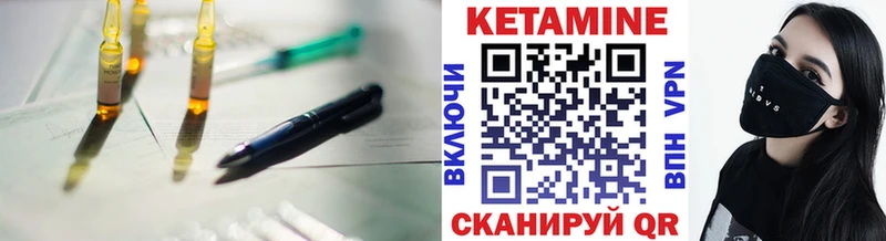 Кетамин ketamine Минусинск