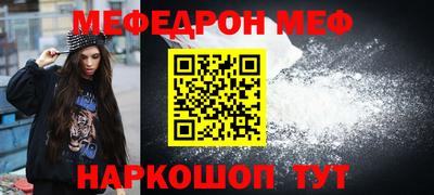мефедрон мука Гусев