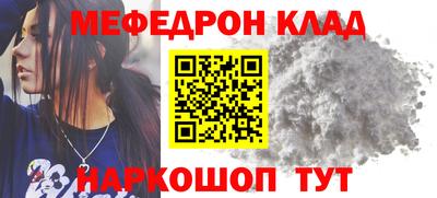 мефедрон мука Гусев