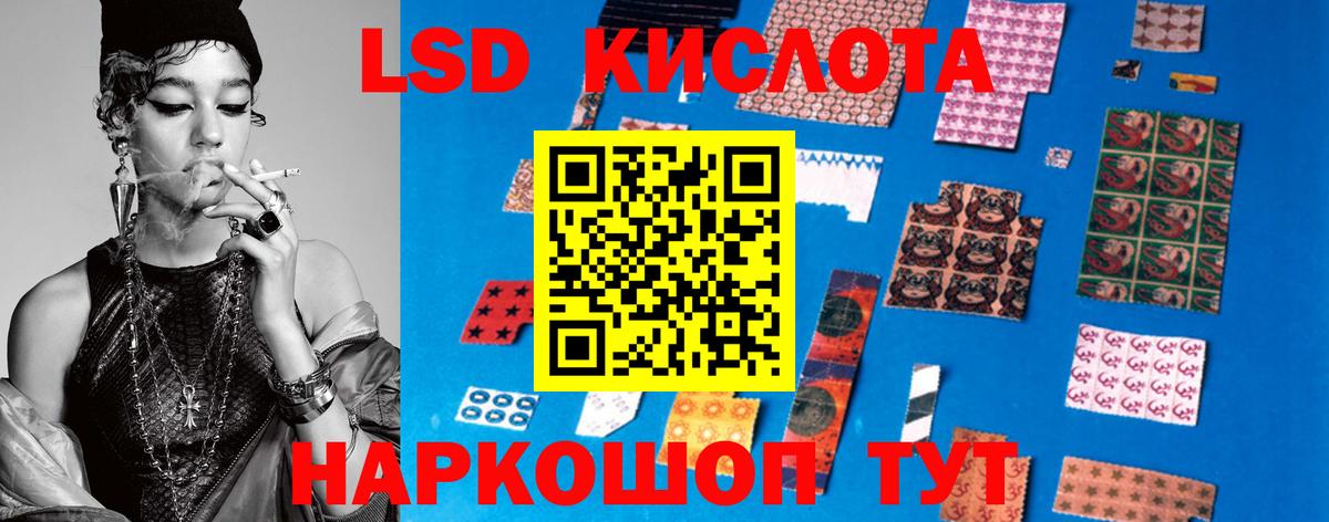 ЛСД экстази ecstasy  LSD-25 экстази ecstasy  Вход с VPN  Минусинск 