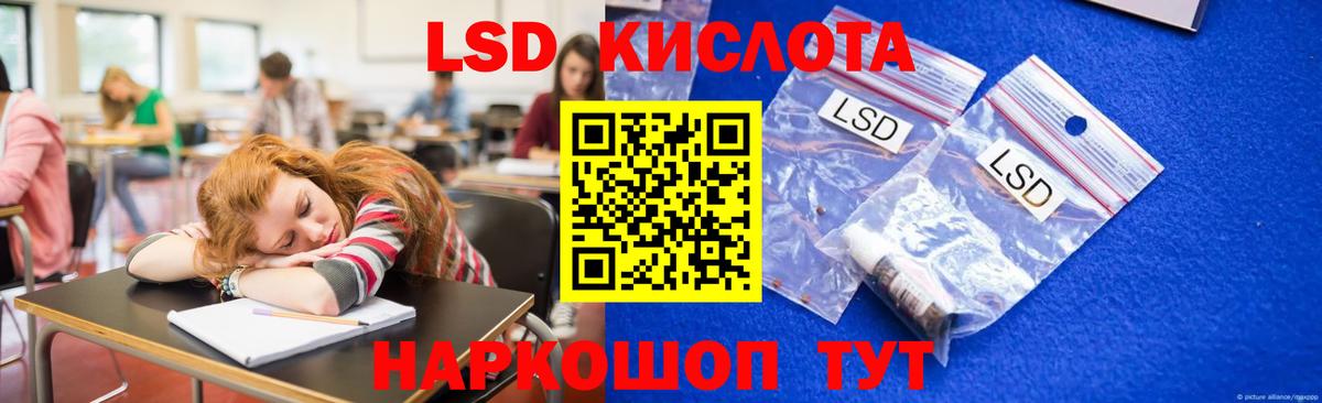 LSD-25 экстази кислота Минусинск