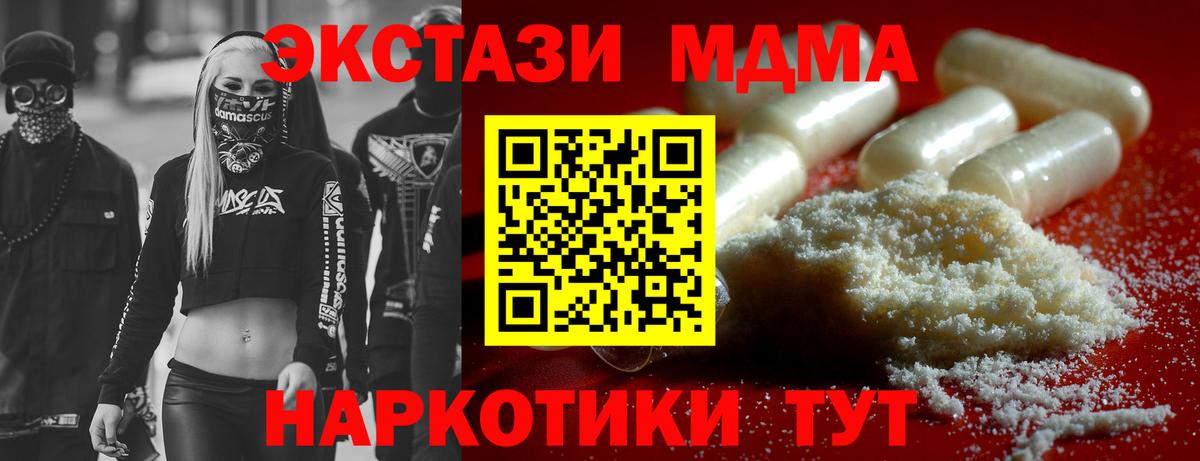 Минусинск  MDMA  MDMA Molly  Вход с VPN  МДМА VHQ 