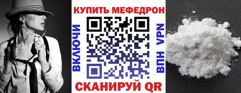 где купить наркотик  Минусинск  omg tor  Мефедрон кристаллы 