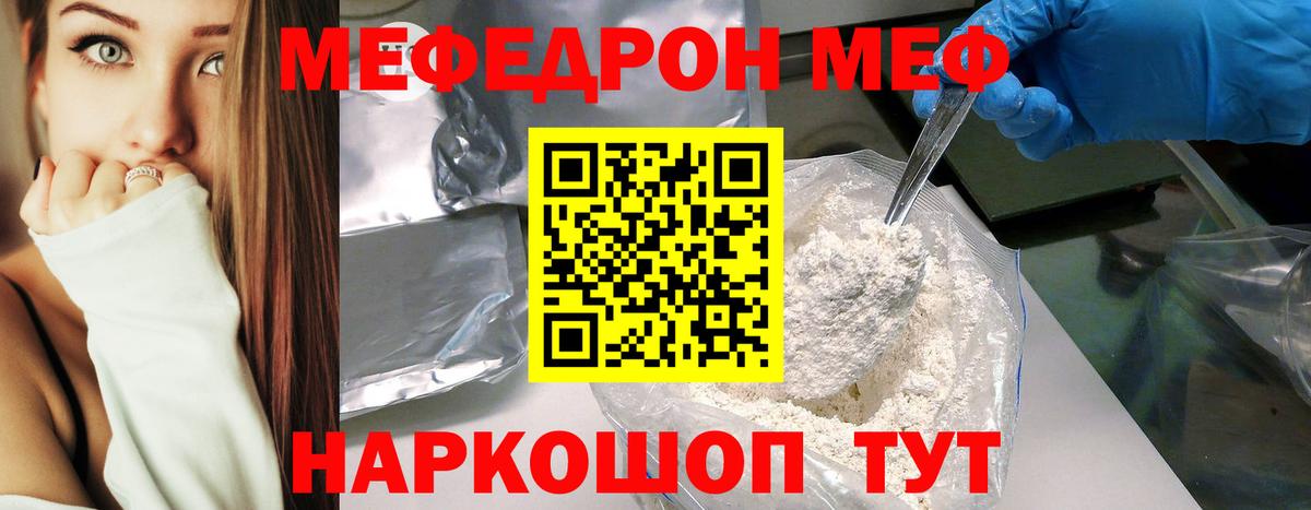 блэк спрут ССЫЛКА  МЕФ  Минусинск  Вход с VPN  МЯУ-МЯУ mephedrone 