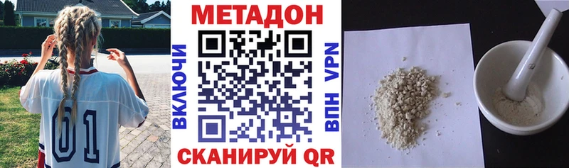Метадон мёд  Минусинск 