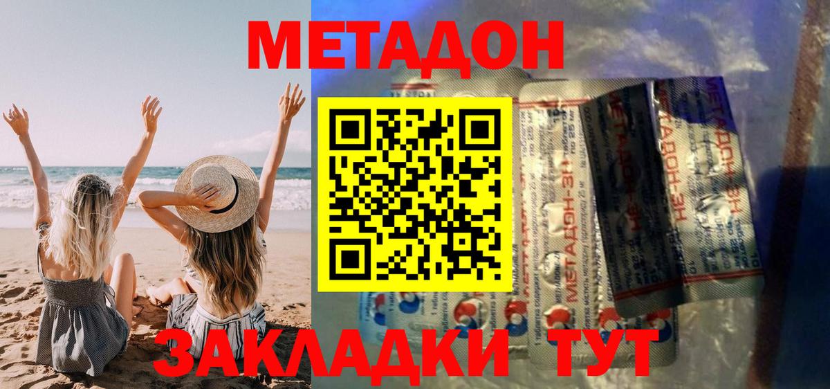 Минусинск  Метадон VHQ  Вход с VPN 