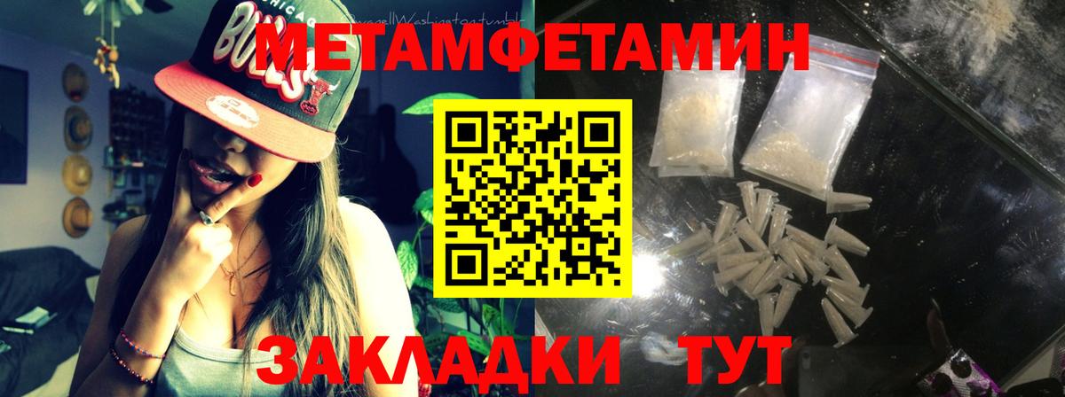 Метамфетамин  Метамфетамин Methamphetamine  Минусинск  Вход с VPN  Метамфетамин Methamphetamine 