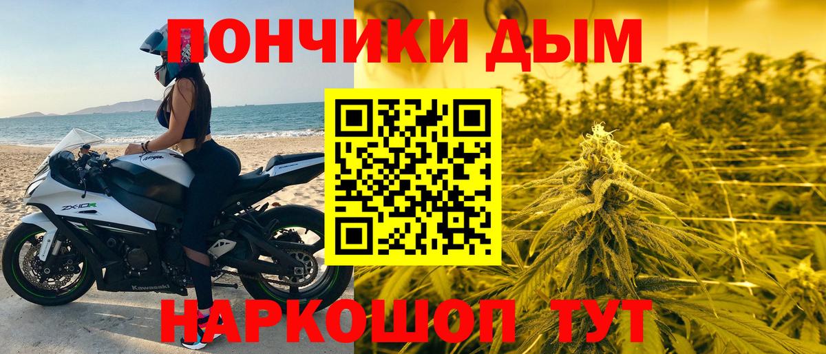 Бошки Шишки White Widow Минусинск